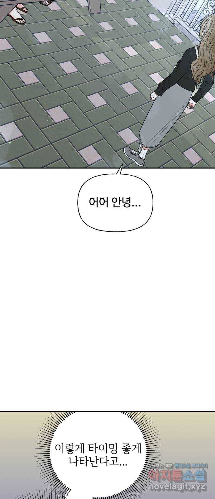 어떤소란 7화 42
