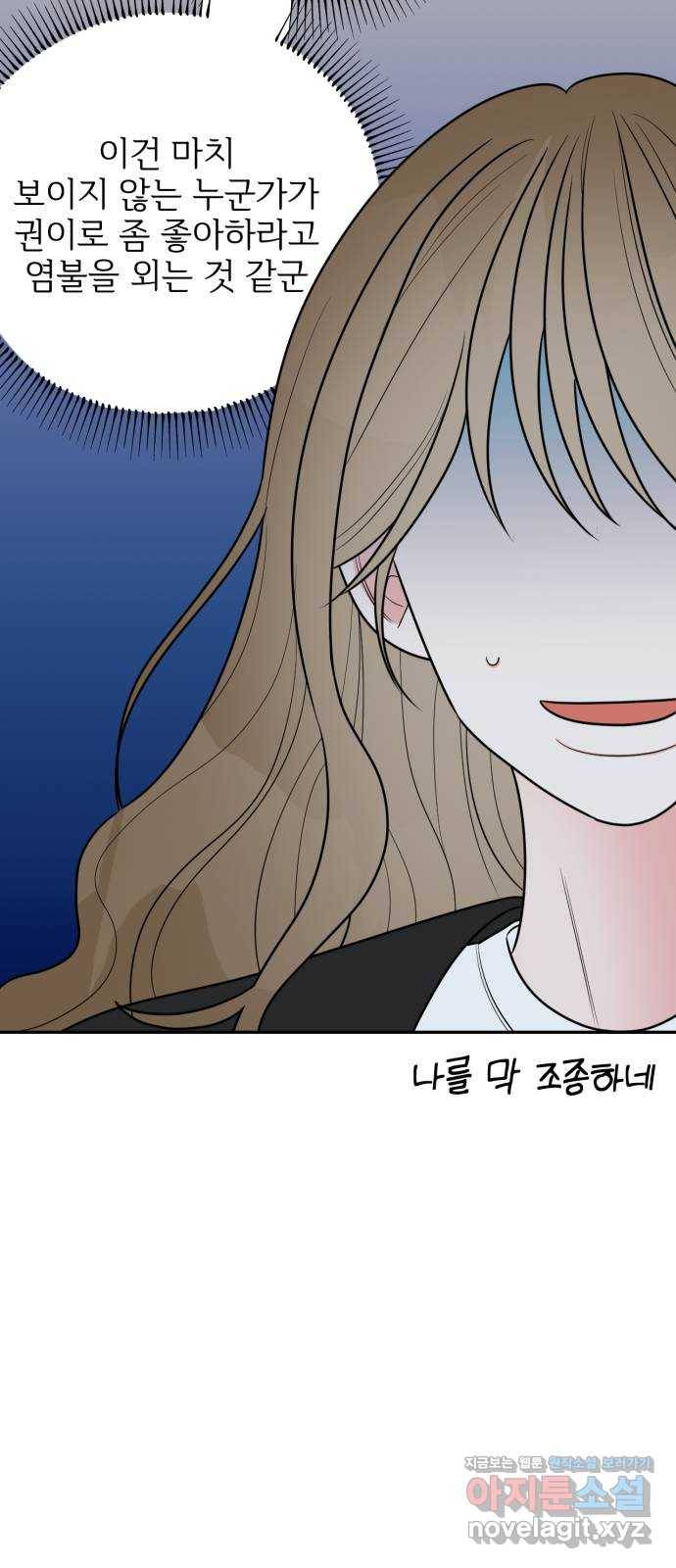 어떤소란 7화 43