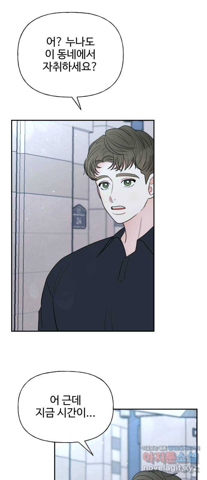 어떤소란 7화 44