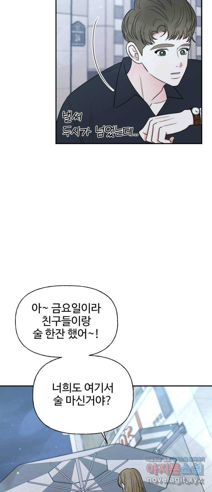 어떤소란 7화 45