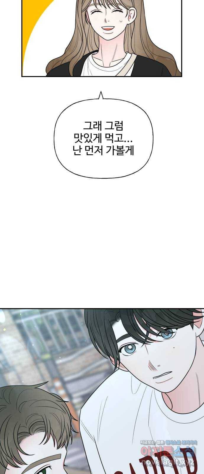어떤소란 7화 47