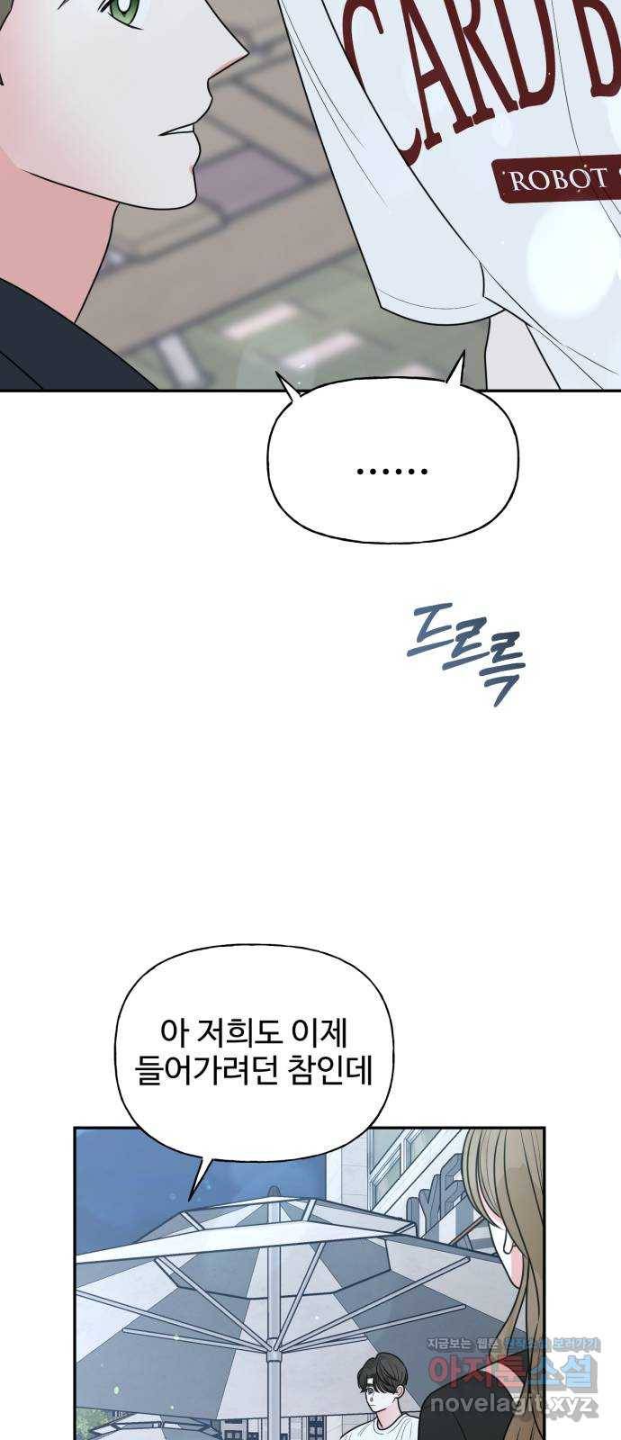 어떤소란 7화 48