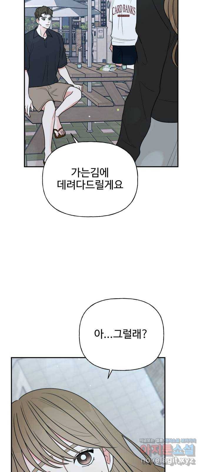 어떤소란 7화 49