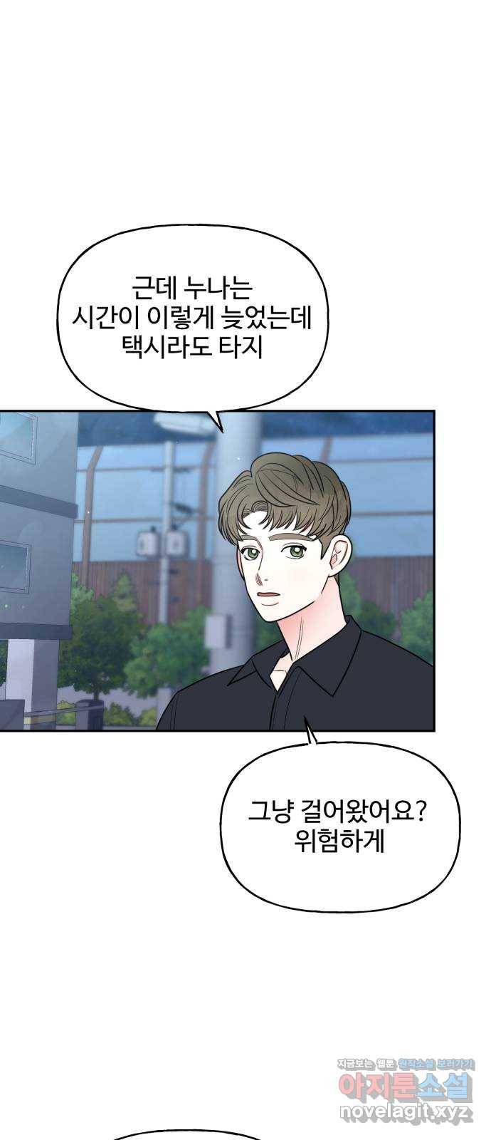 어떤소란 7화 52