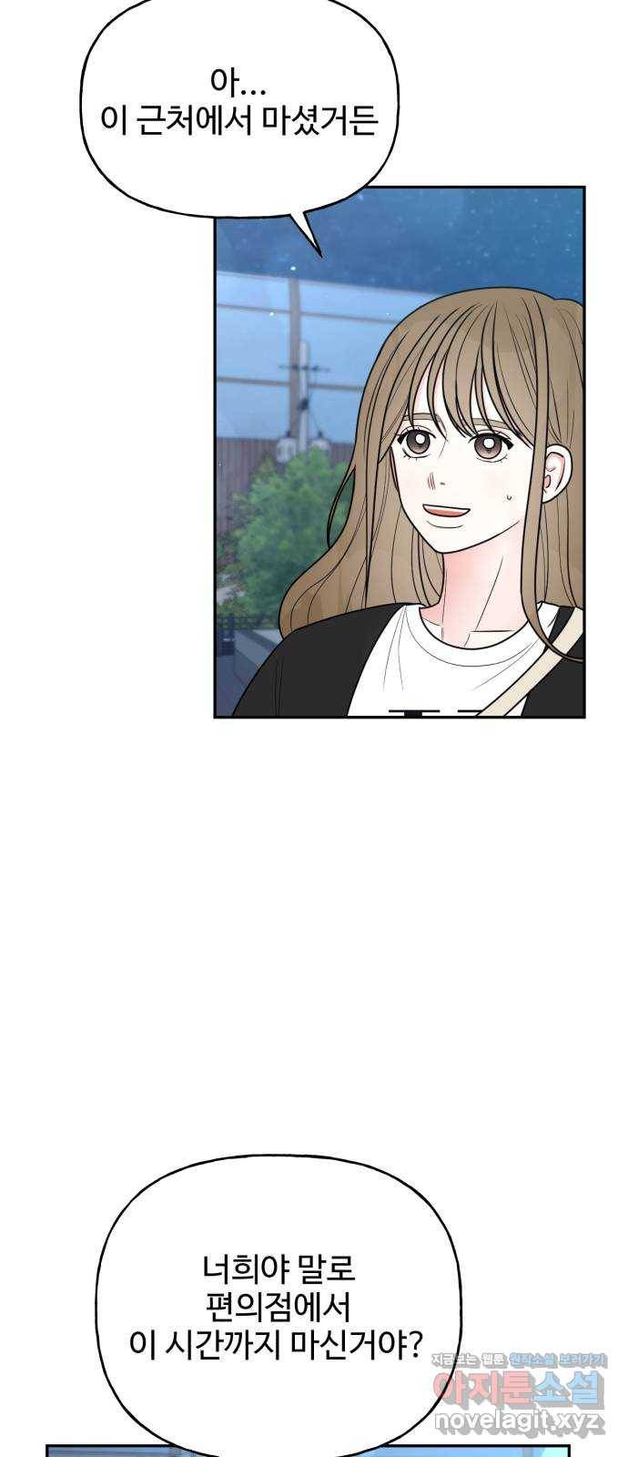 어떤소란 7화 53