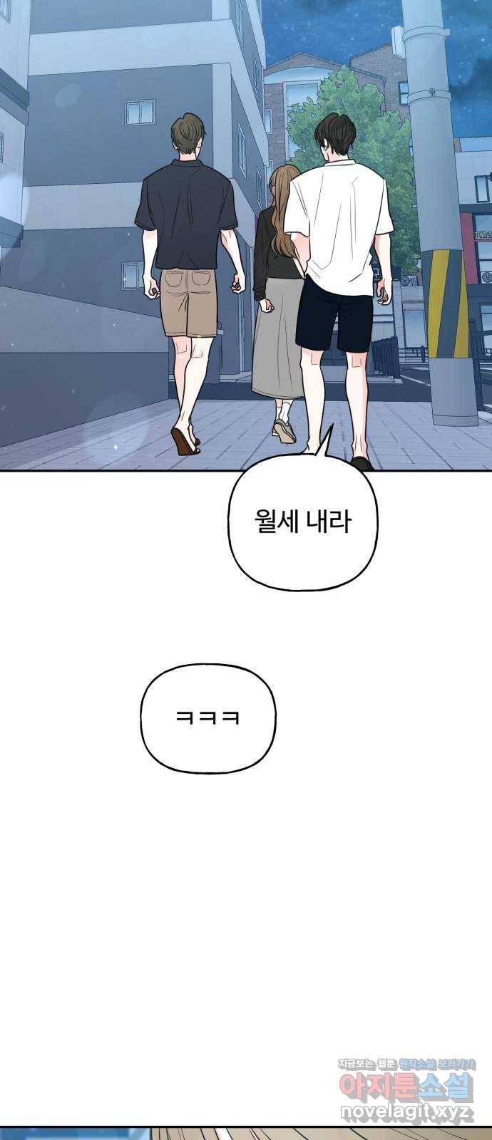어떤소란 7화 56