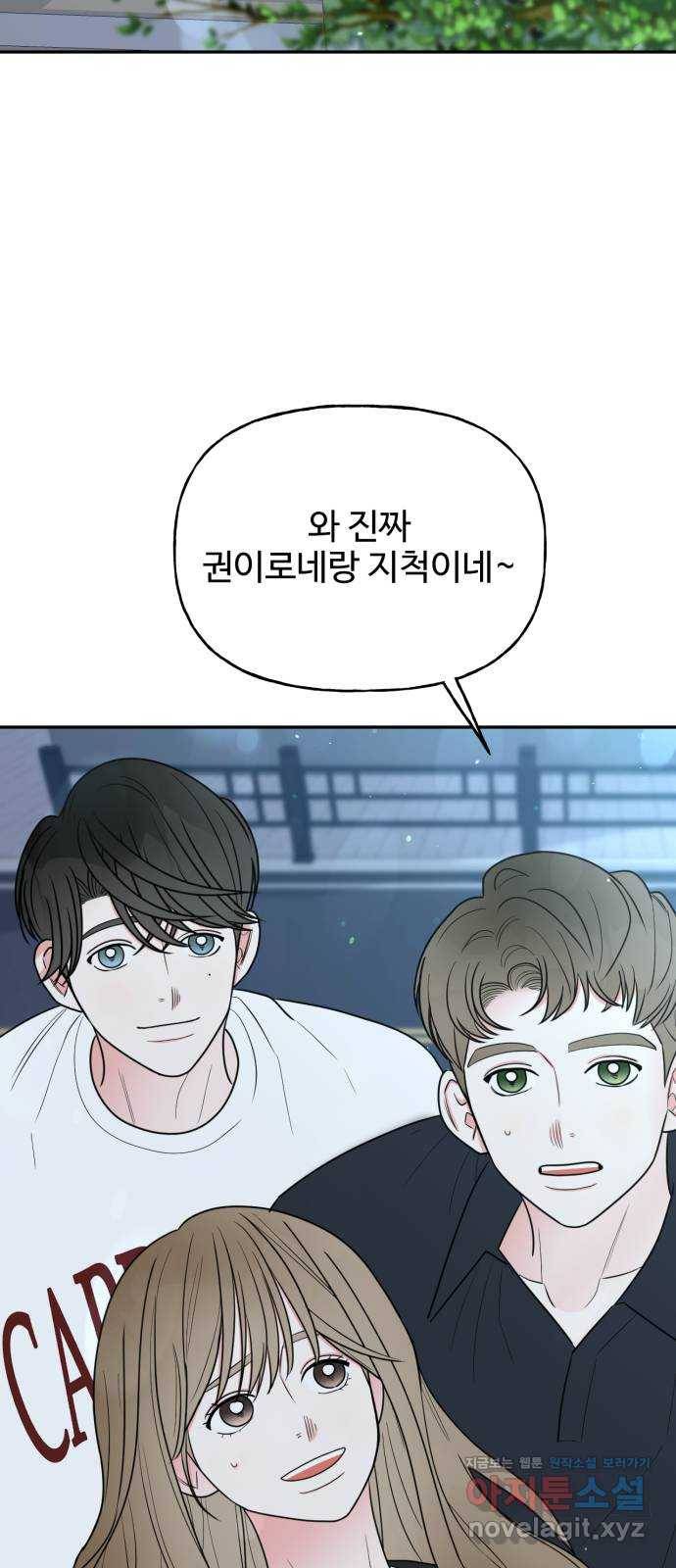 어떤소란 7화 59