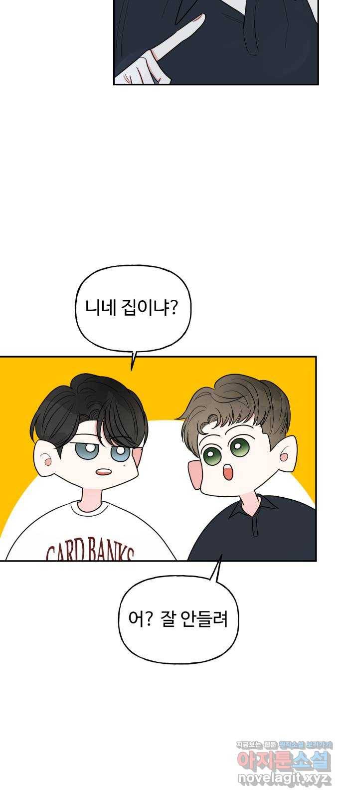 어떤소란 7화 61