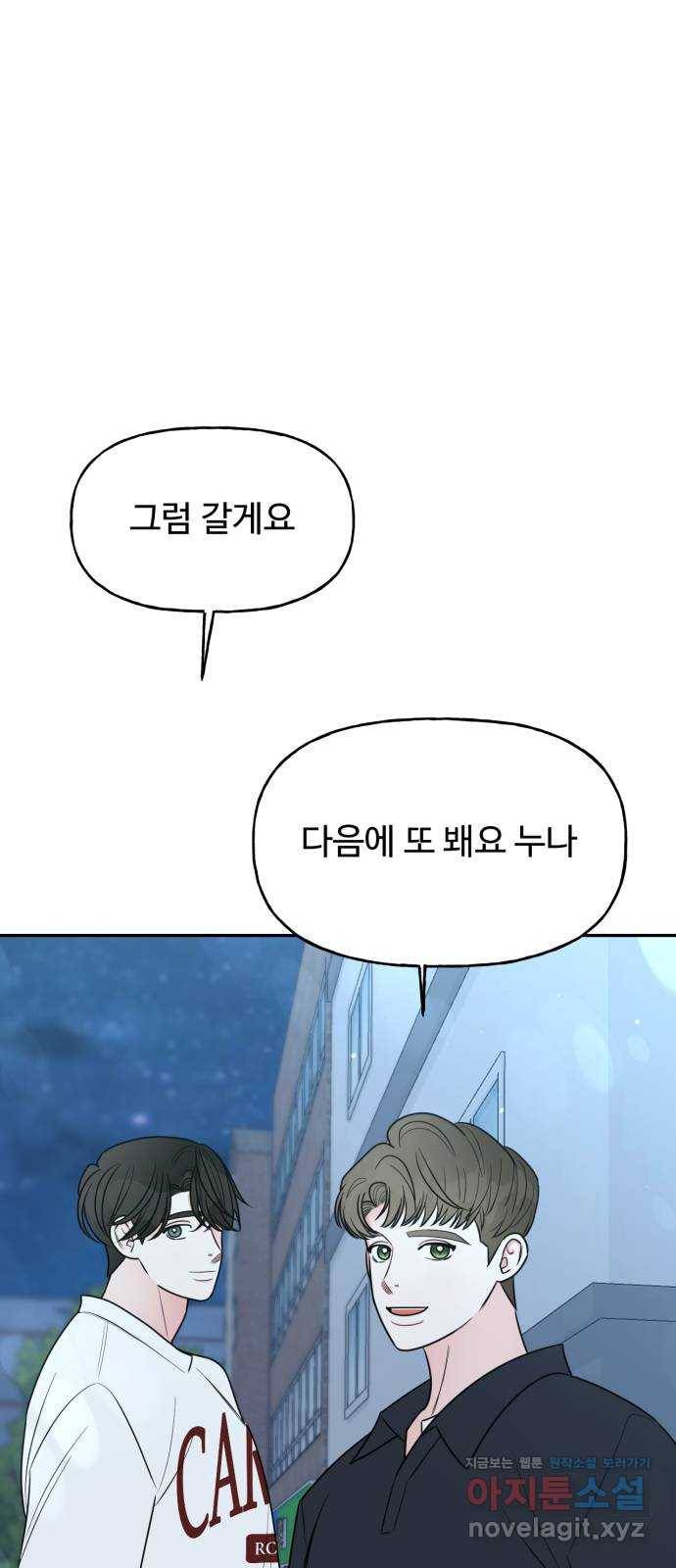 어떤소란 7화 62