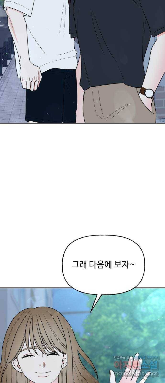 어떤소란 7화 63