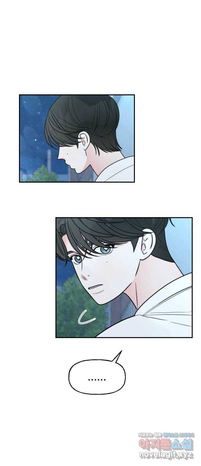 어떤소란 7화 66