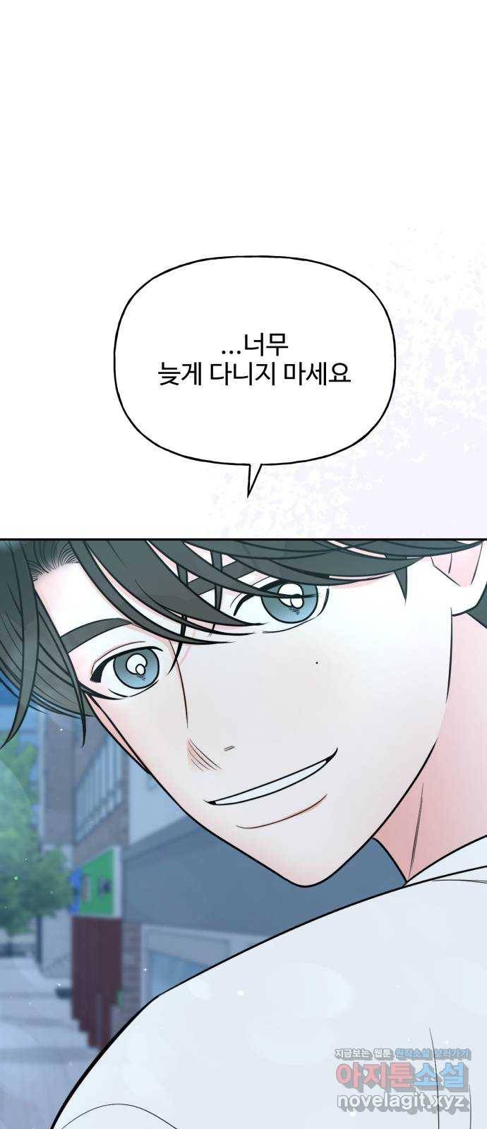 어떤소란 7화 67