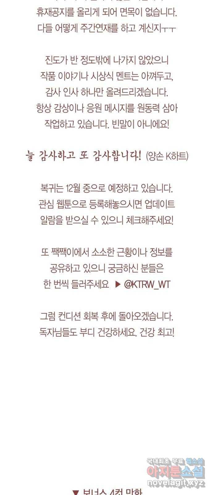 후궁 스캔들 2.5부 후기 2