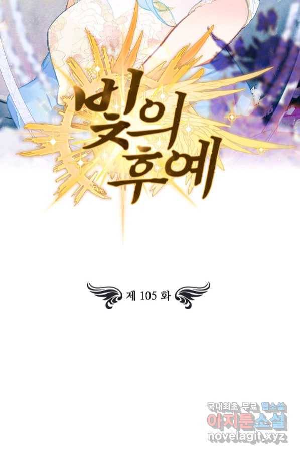 빛의 후예 105화 2