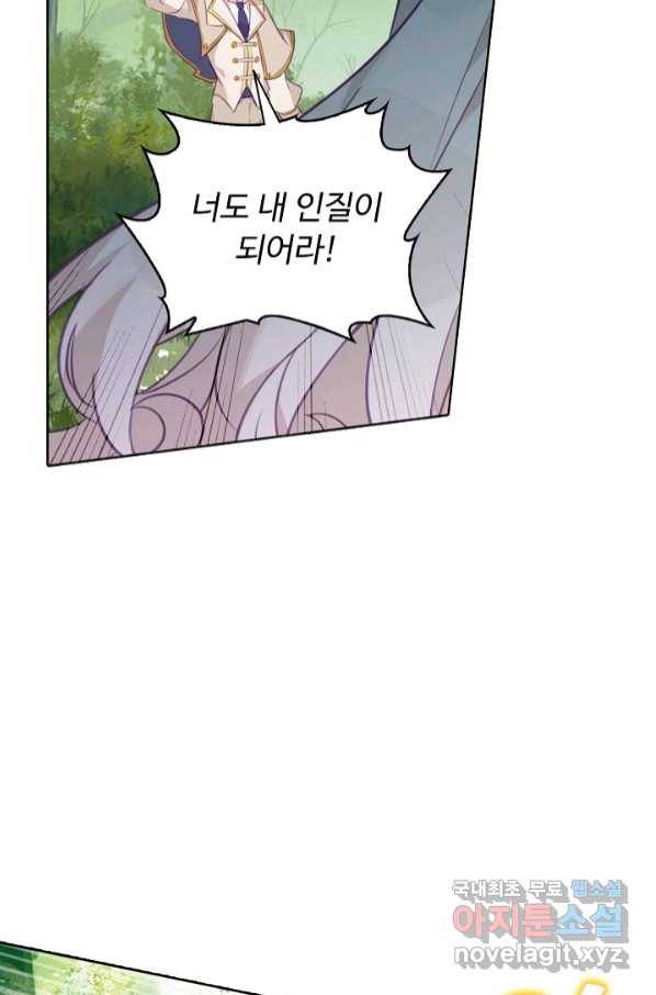 빛의 후예 105화 4
