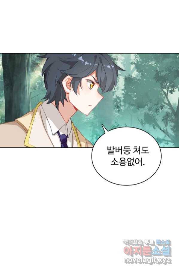 빛의 후예 105화 10