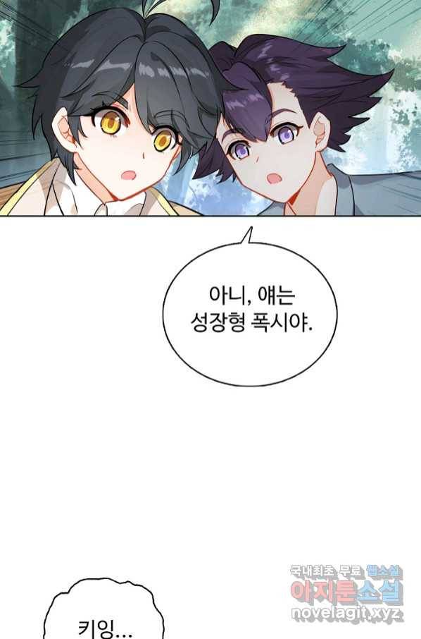 빛의 후예 105화 13