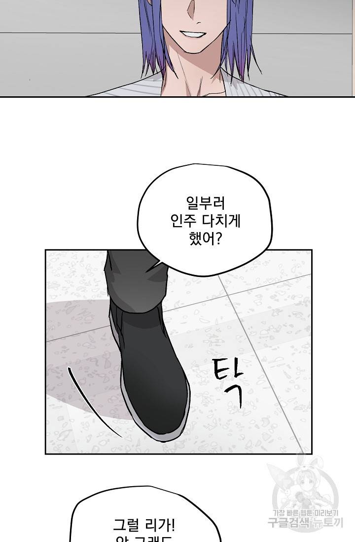 부적절한 신입사원 33화 4