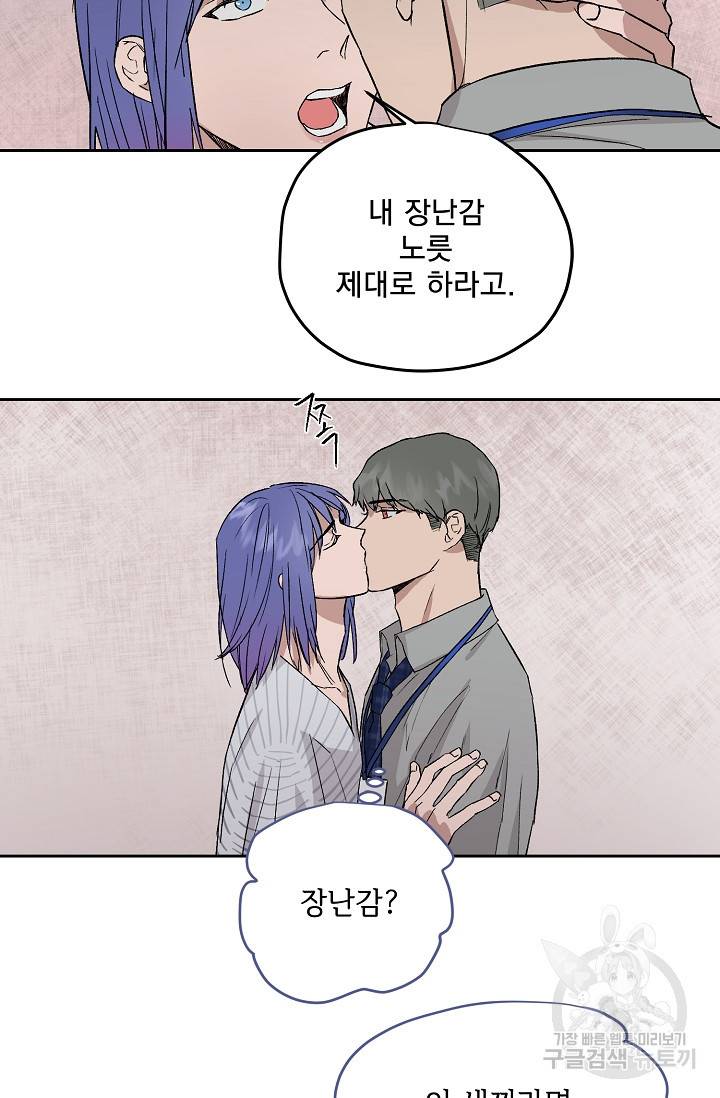 부적절한 신입사원 33화 8