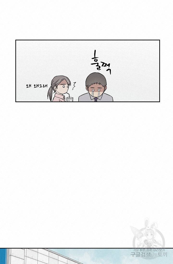부적절한 신입사원 33화 22