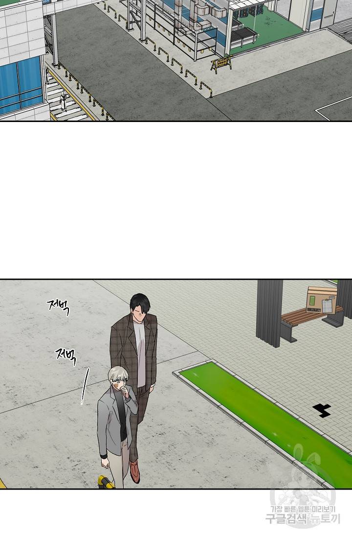 부적절한 신입사원 33화 32