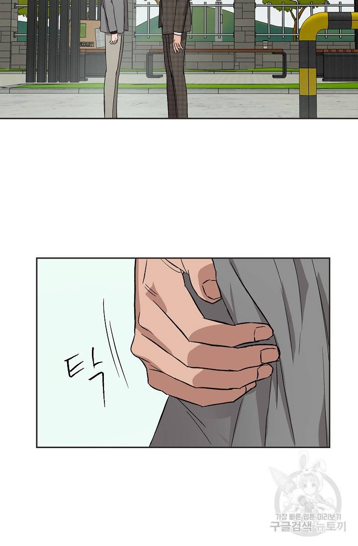 부적절한 신입사원 33화 37