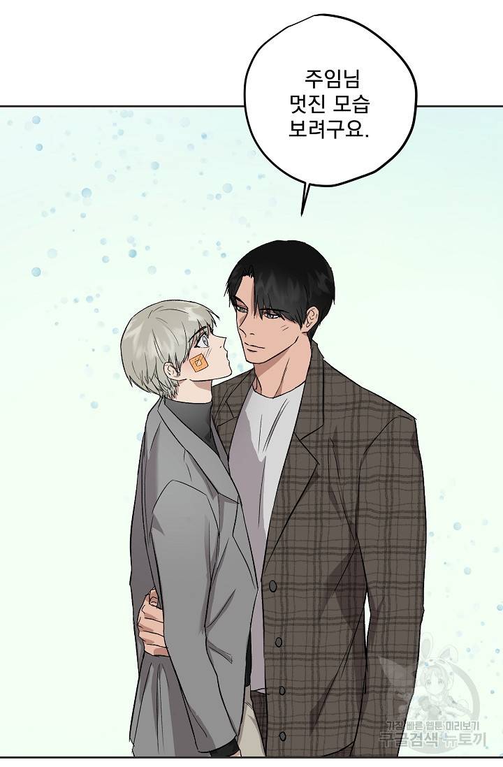 부적절한 신입사원 33화 38