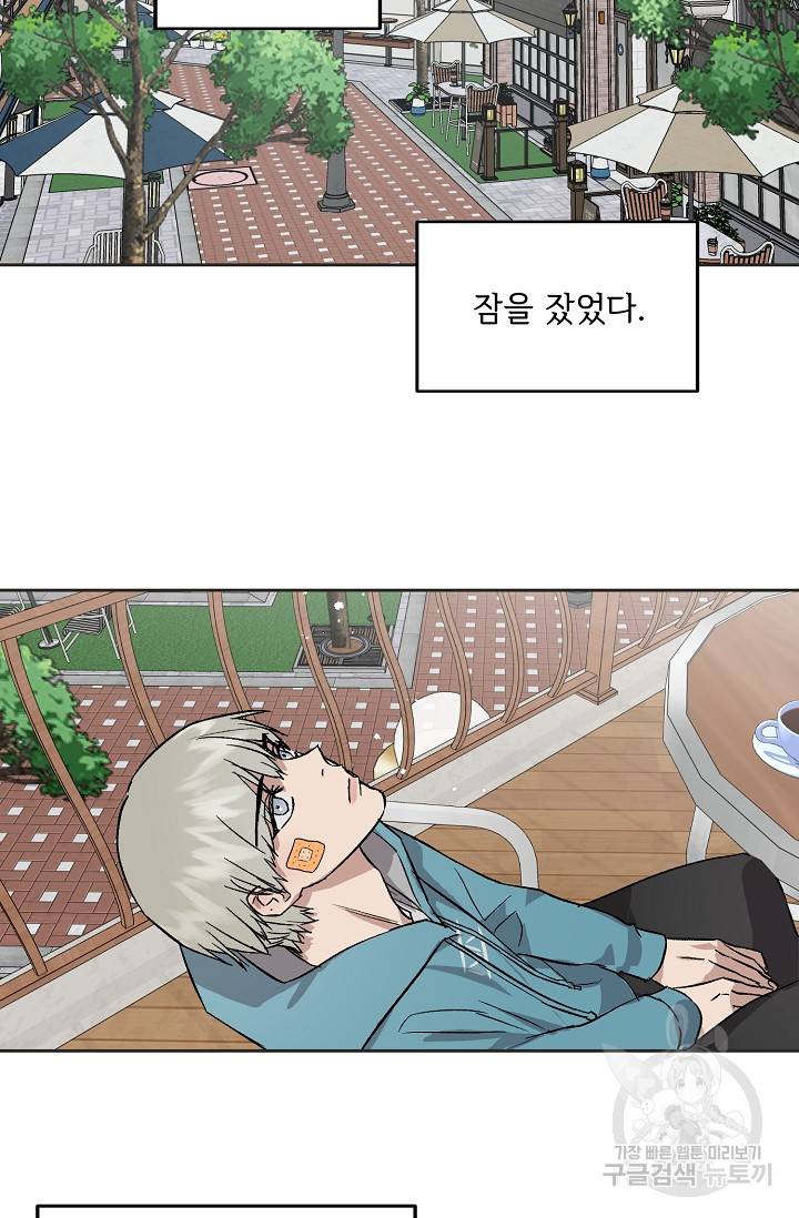 부적절한 신입사원 33화 43