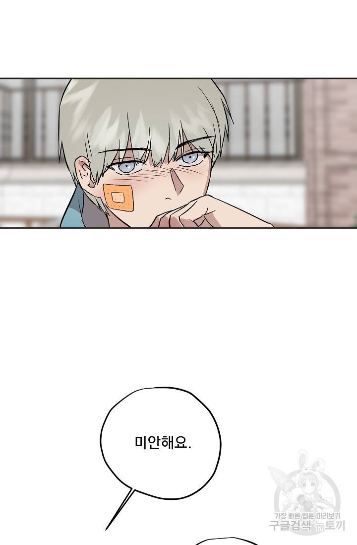 부적절한 신입사원 33화 46