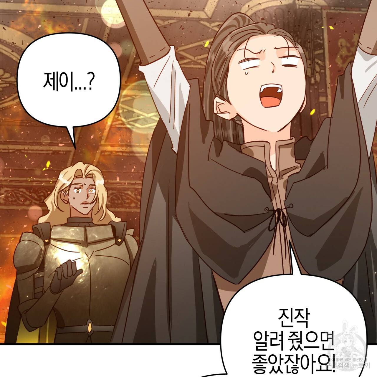 테라리움 어드벤처 39화 2