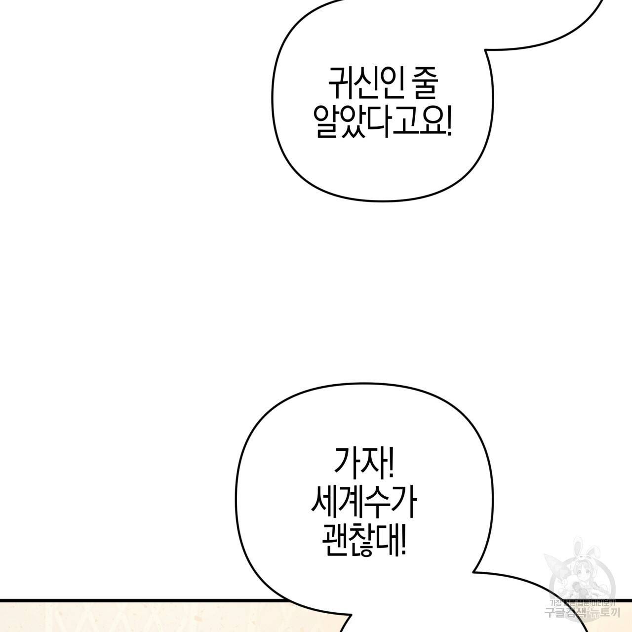 테라리움 어드벤처 39화 3