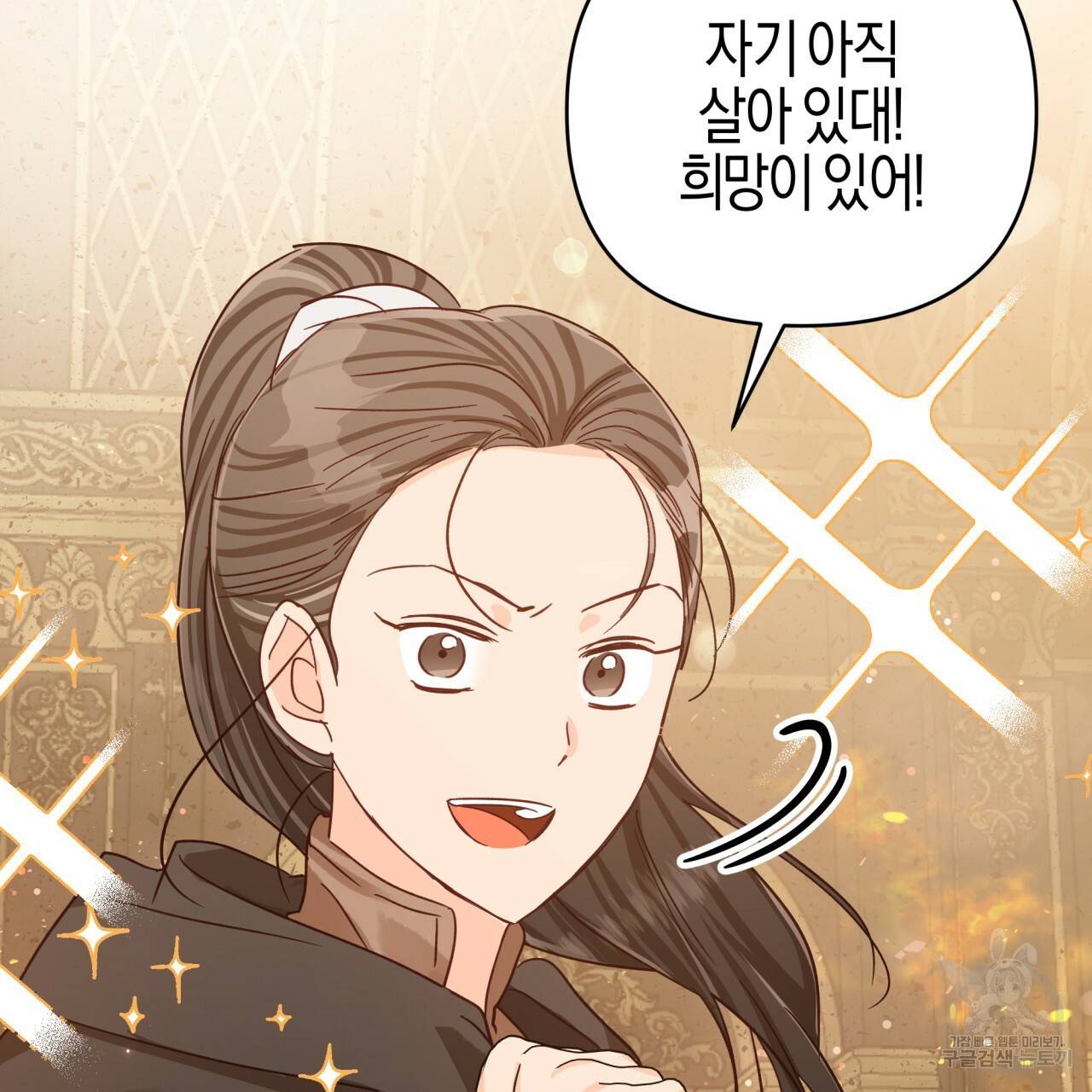테라리움 어드벤처 39화 4