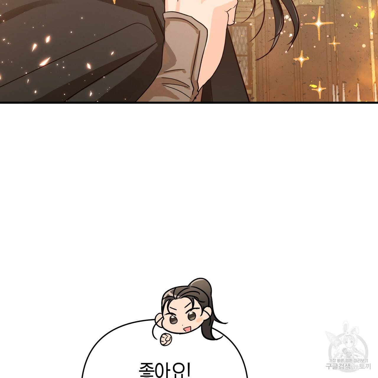 테라리움 어드벤처 39화 5