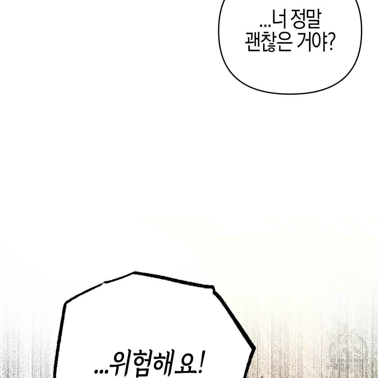 테라리움 어드벤처 39화 7