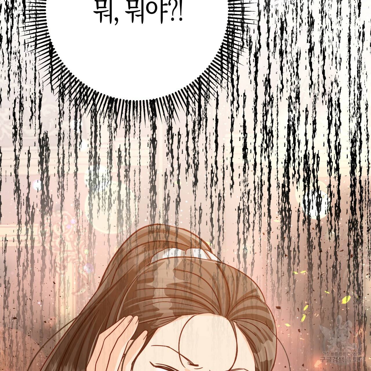 테라리움 어드벤처 39화 14