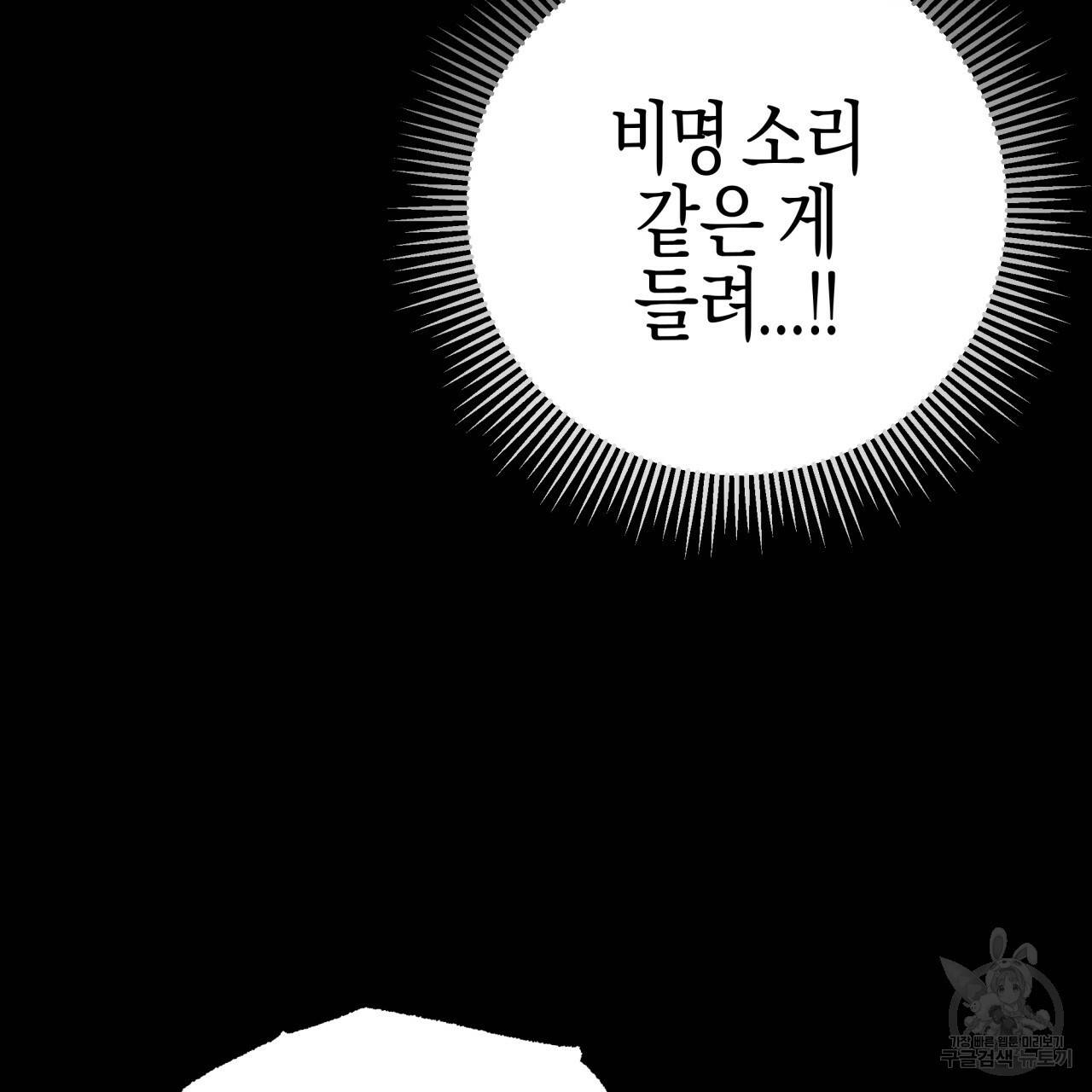 테라리움 어드벤처 39화 16