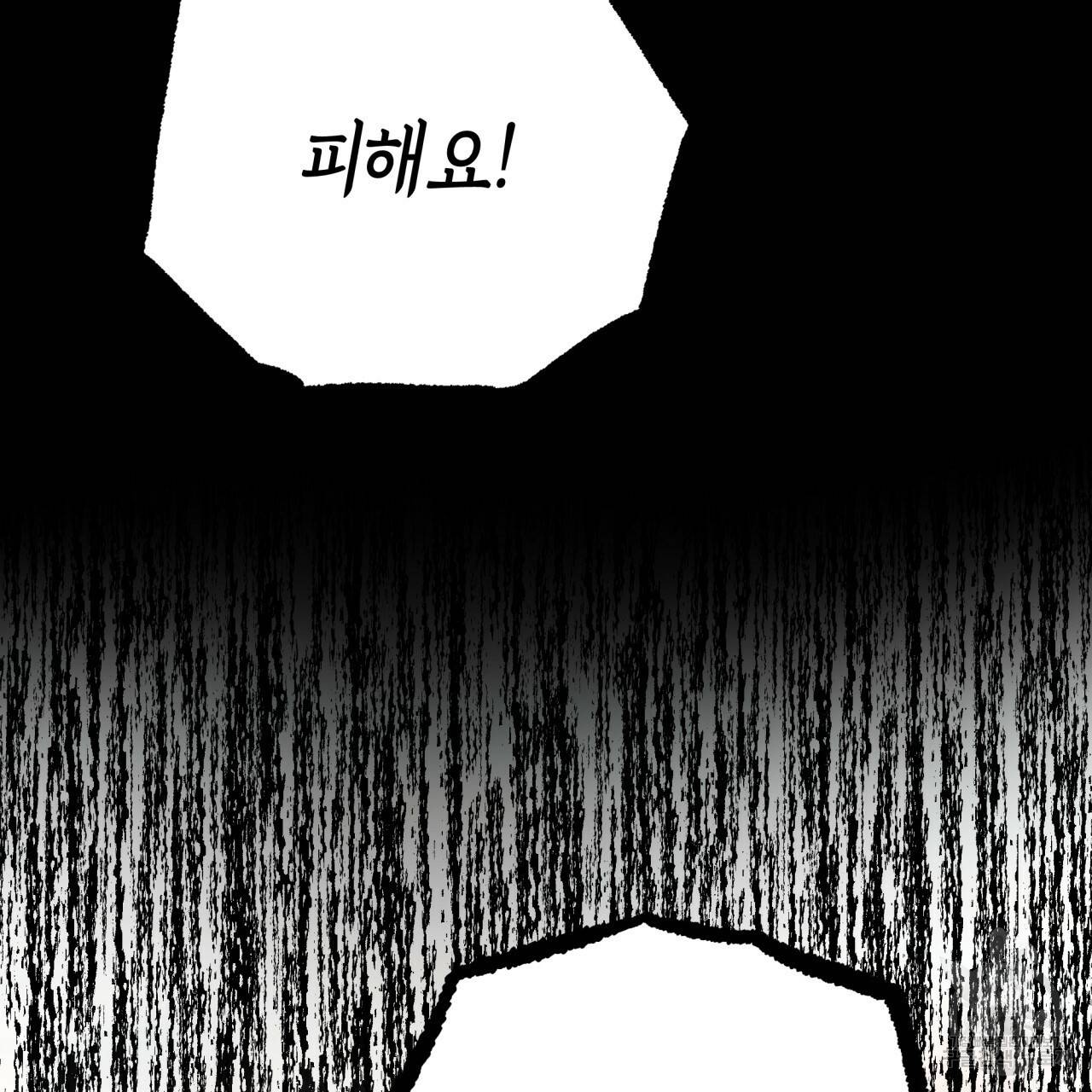 테라리움 어드벤처 39화 17