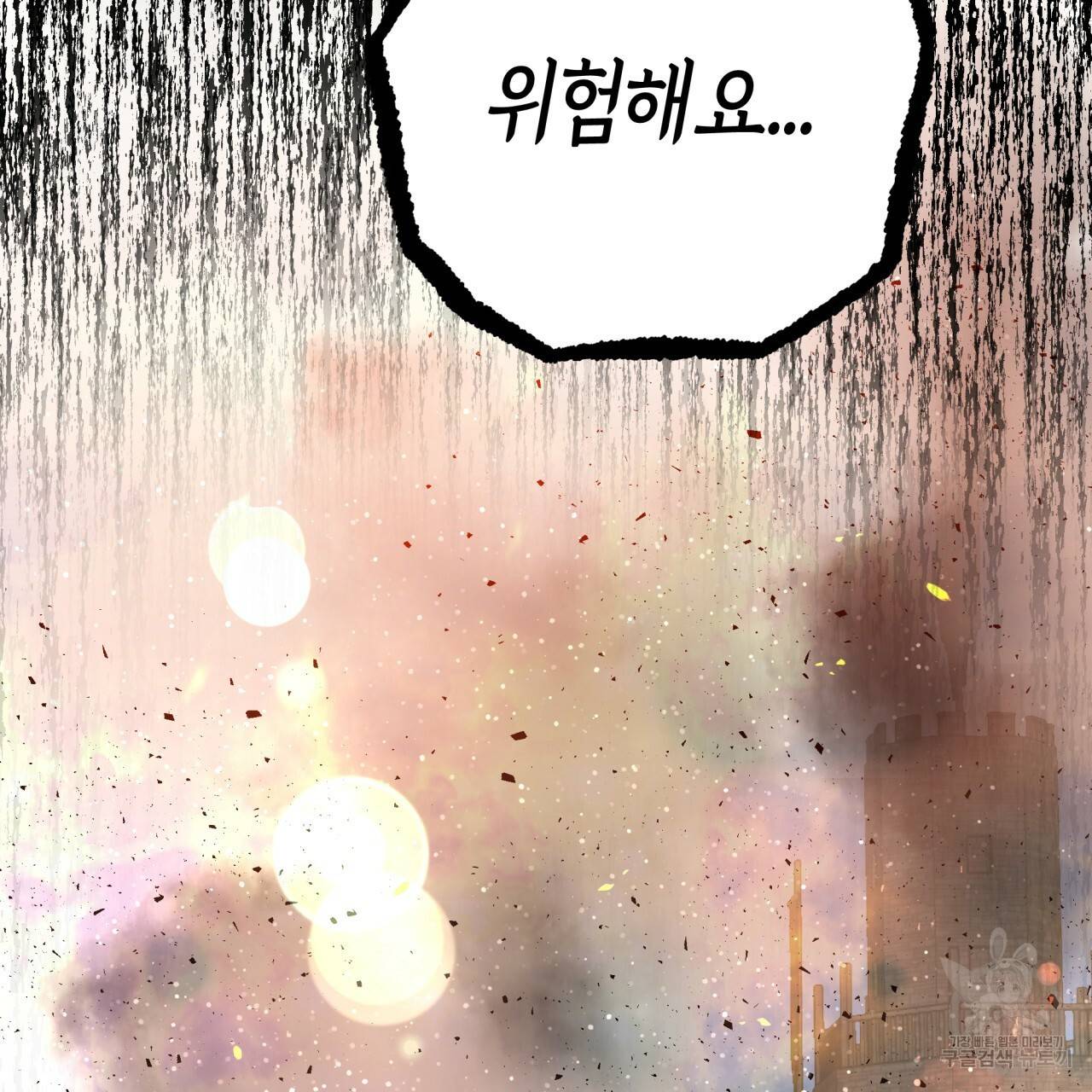 테라리움 어드벤처 39화 18