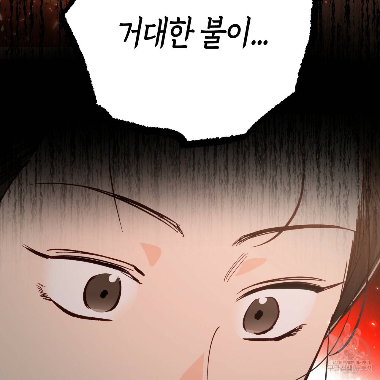 테라리움 어드벤처 39화 20