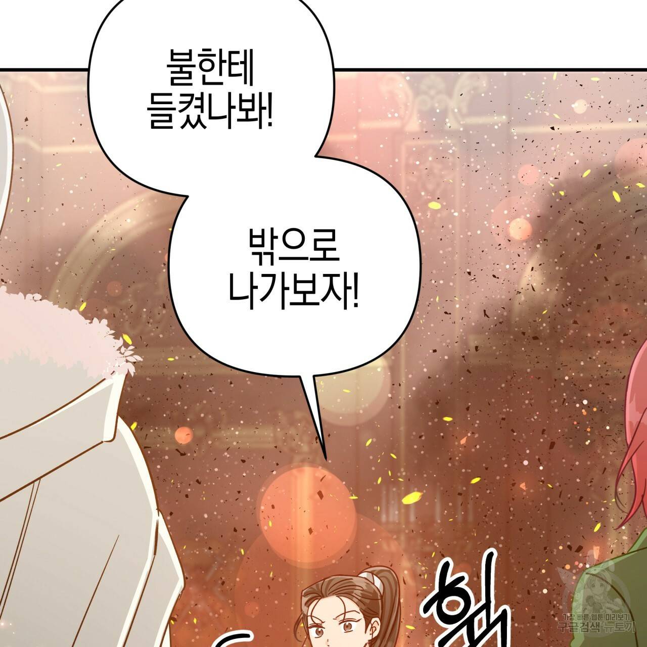 테라리움 어드벤처 39화 22