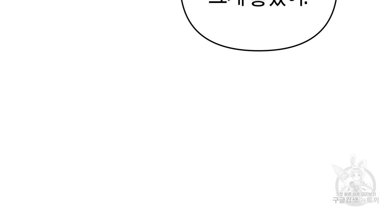 테라리움 어드벤처 39화 26