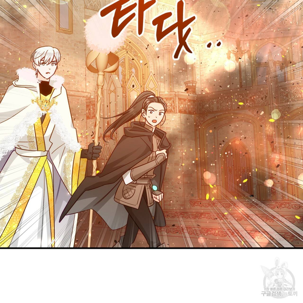테라리움 어드벤처 39화 28