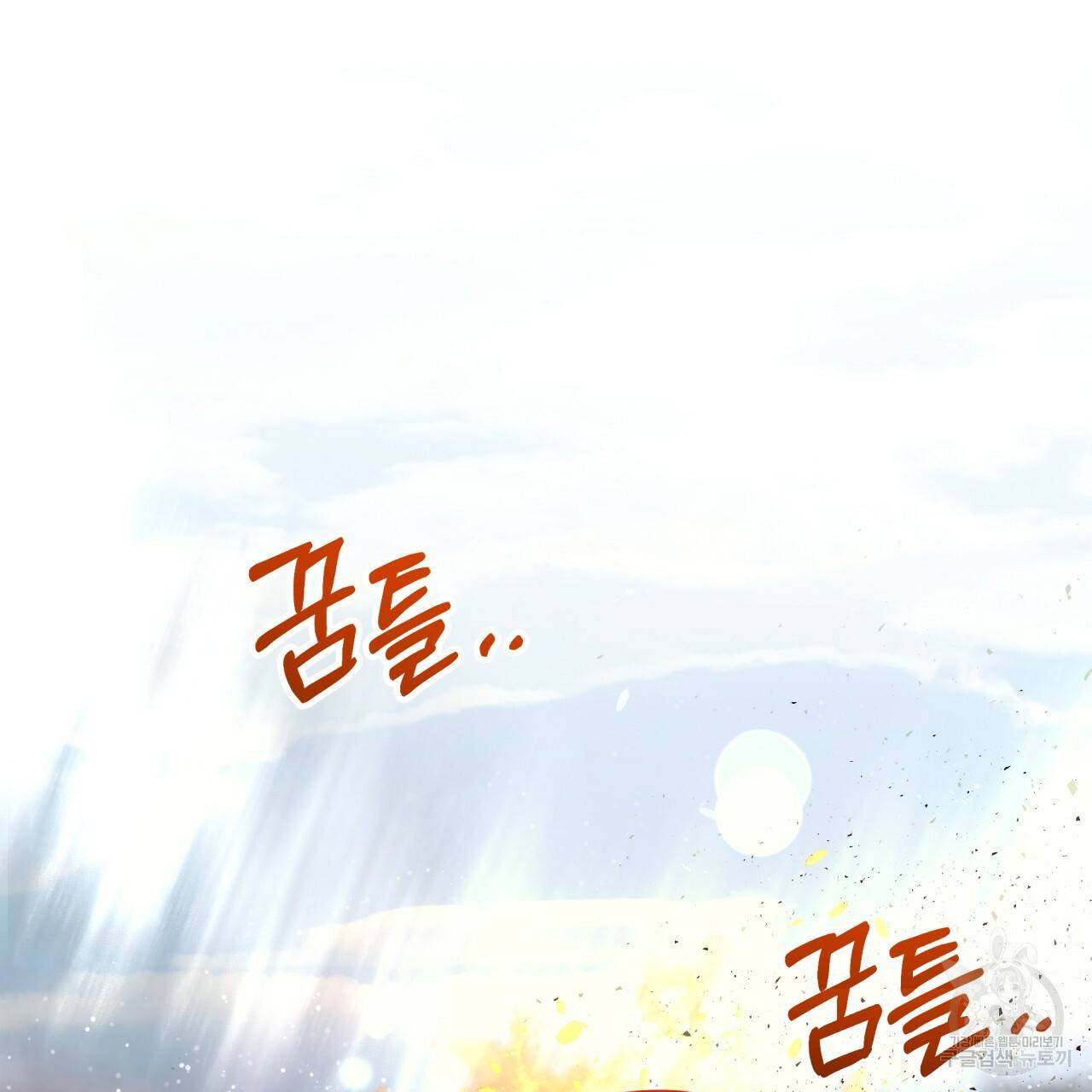 테라리움 어드벤처 39화 29