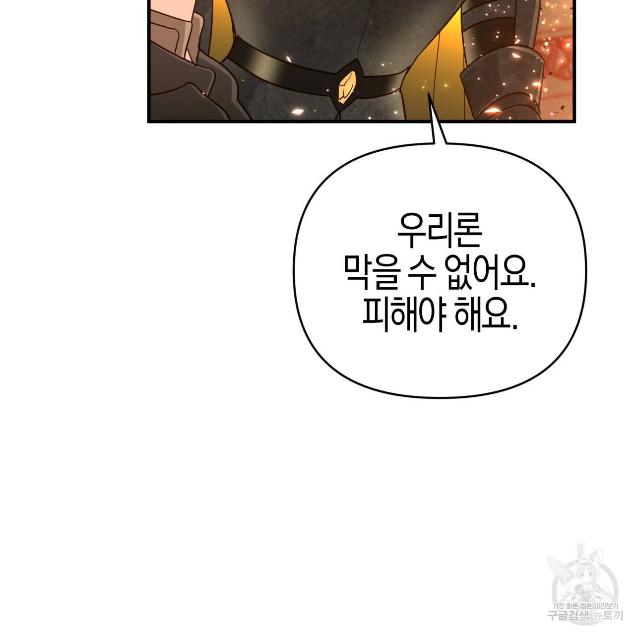 테라리움 어드벤처 39화 36