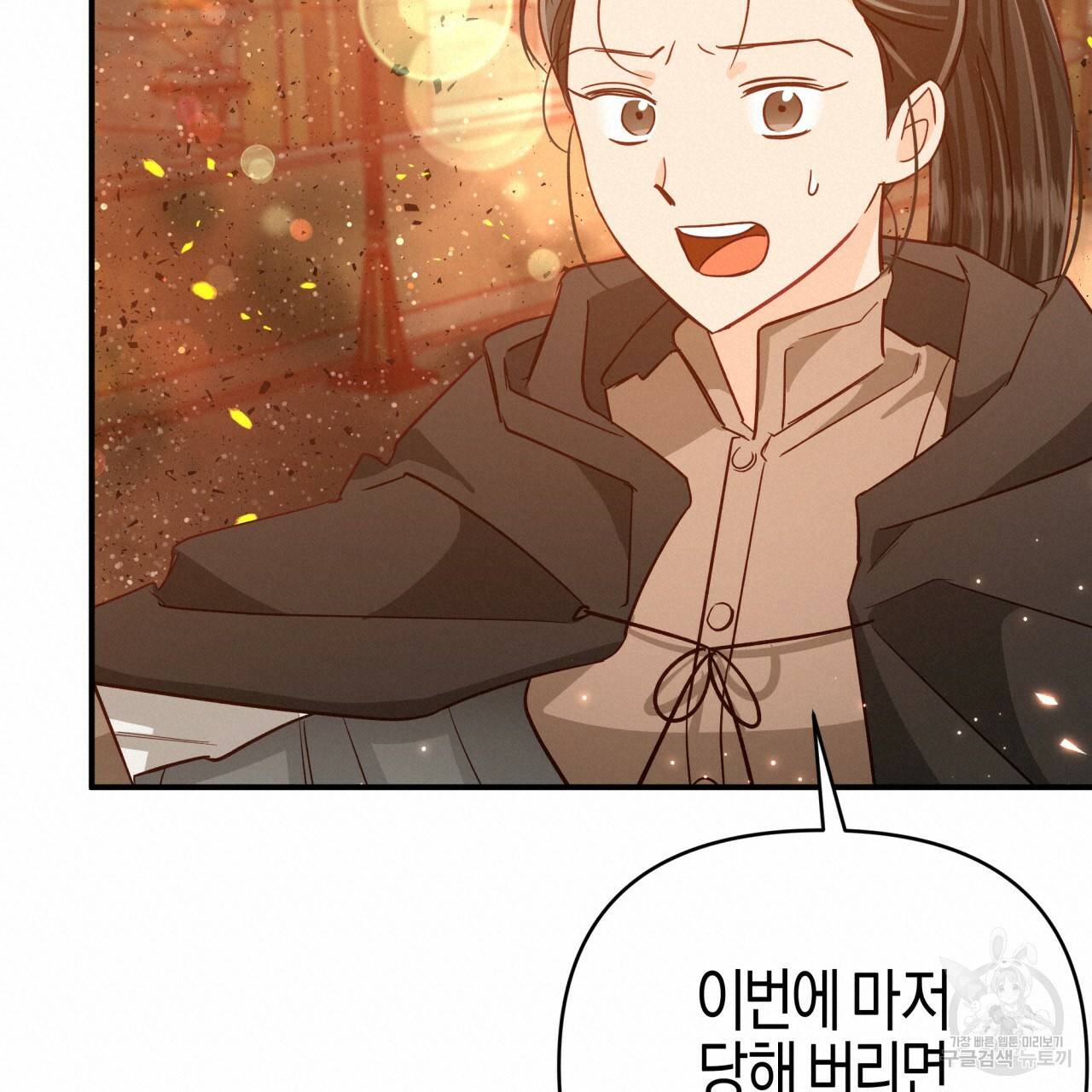 테라리움 어드벤처 39화 38
