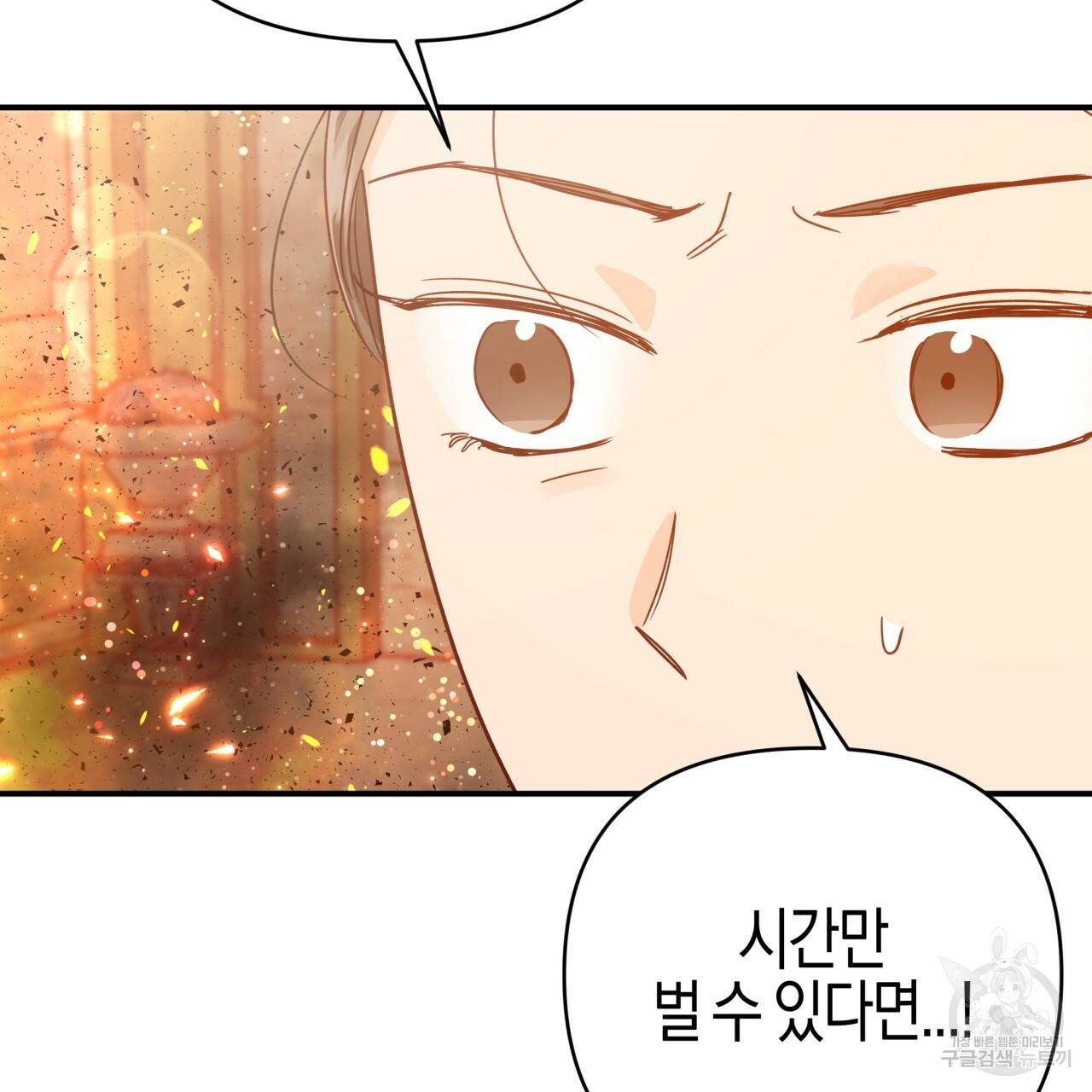 테라리움 어드벤처 39화 40
