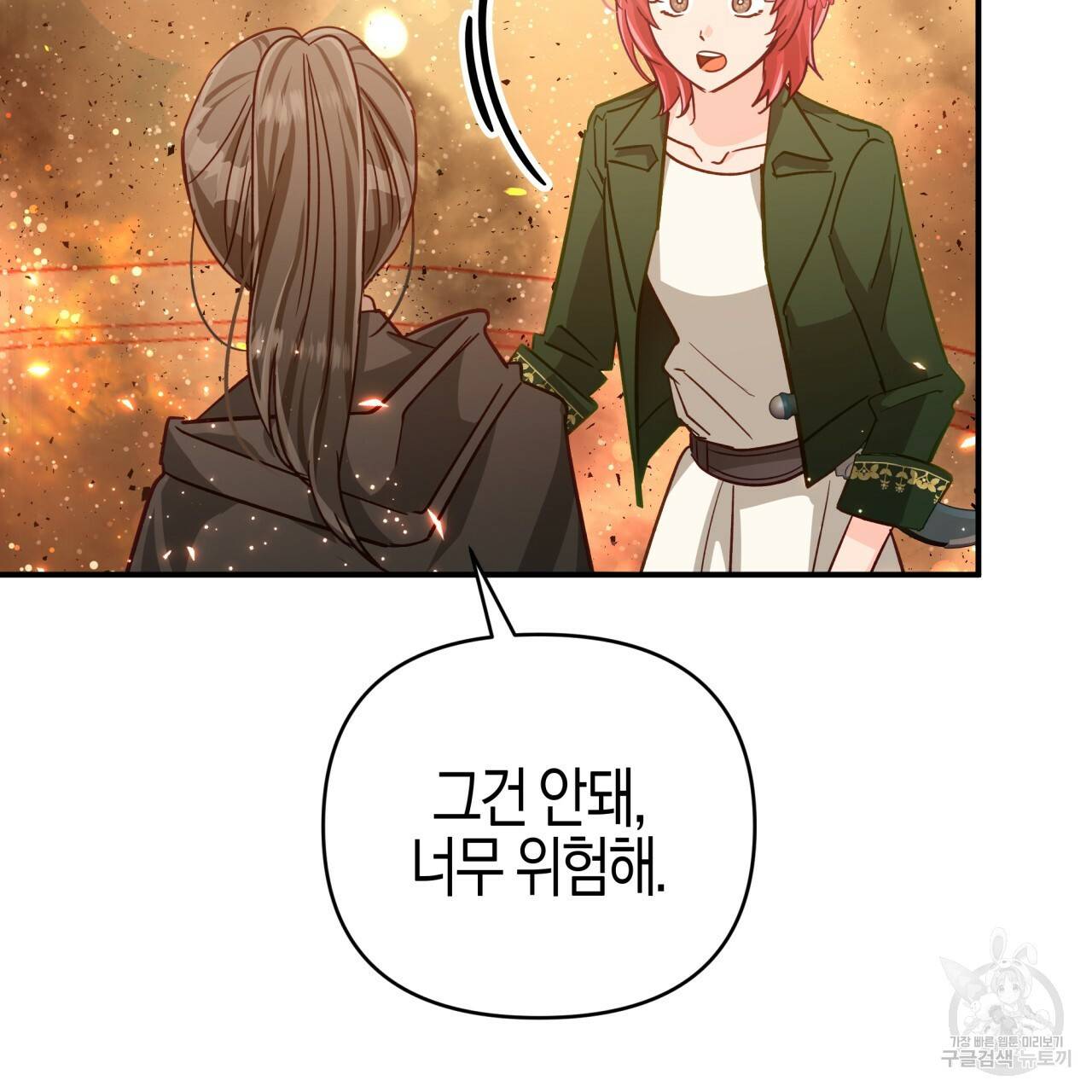 테라리움 어드벤처 39화 43