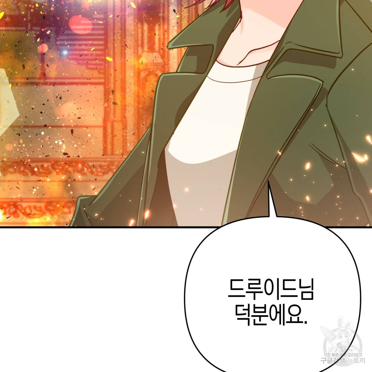테라리움 어드벤처 39화 46