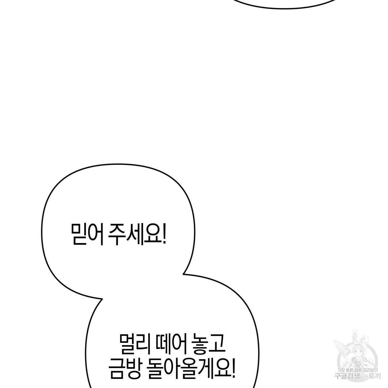 테라리움 어드벤처 39화 47