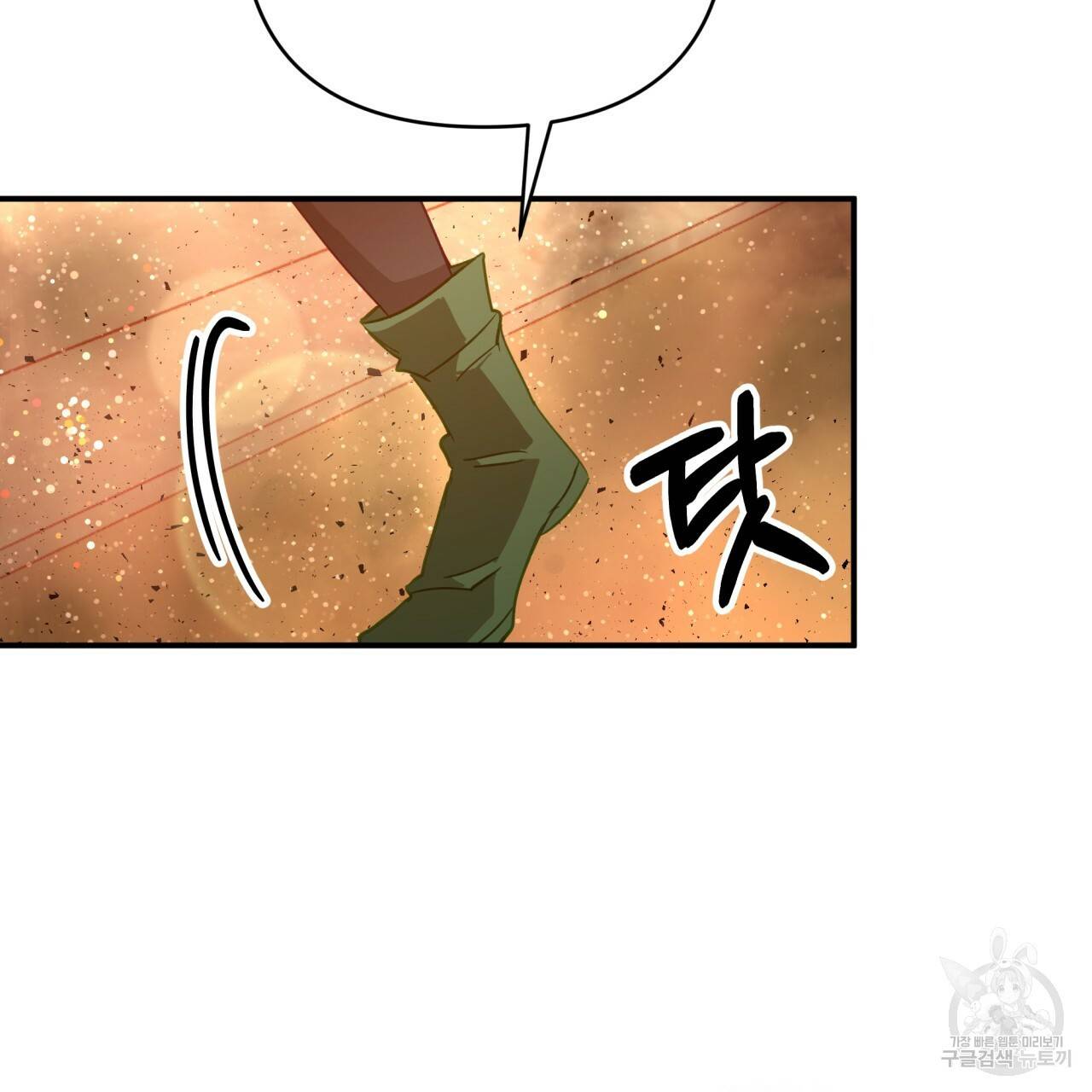 테라리움 어드벤처 39화 48
